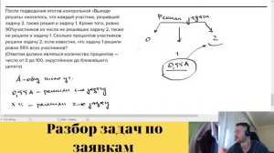 Олимпиада МФТИ  Задача на проценты.