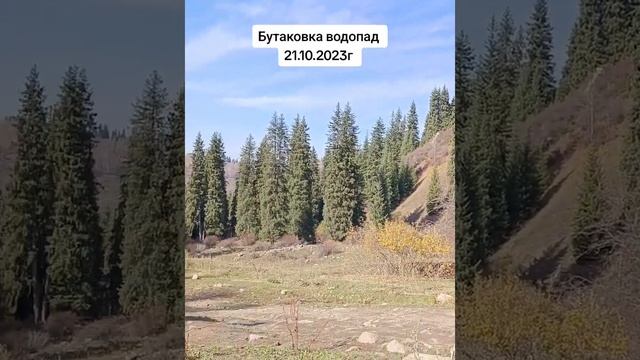 Бутаковка водопад смотреть онлайн