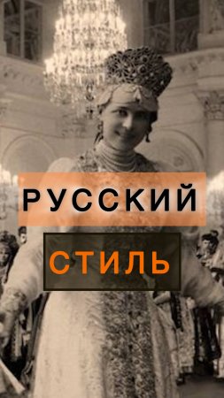 Колода карт "Русский стиль"