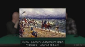 Клим Жуков Как к гуситам пришло пополнение с Балтики что усугубило проблемы с едой