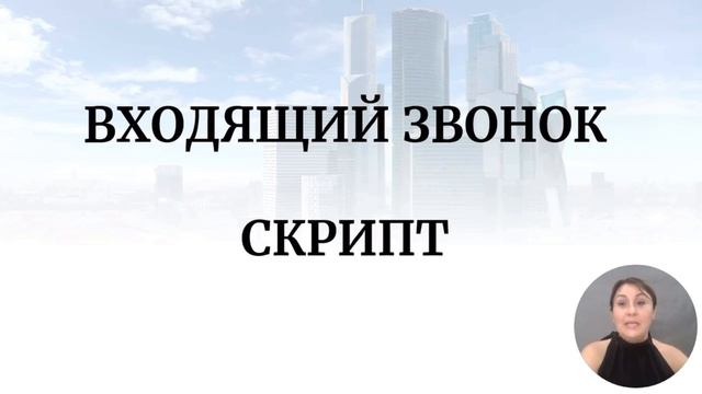 Курсы риелтора, обучение профессии риэлтора