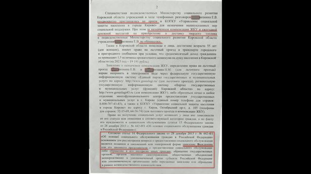 Все в кучу. Зонов отказывается от соцспомощи семье Кати - Почему? смотреть онлайн