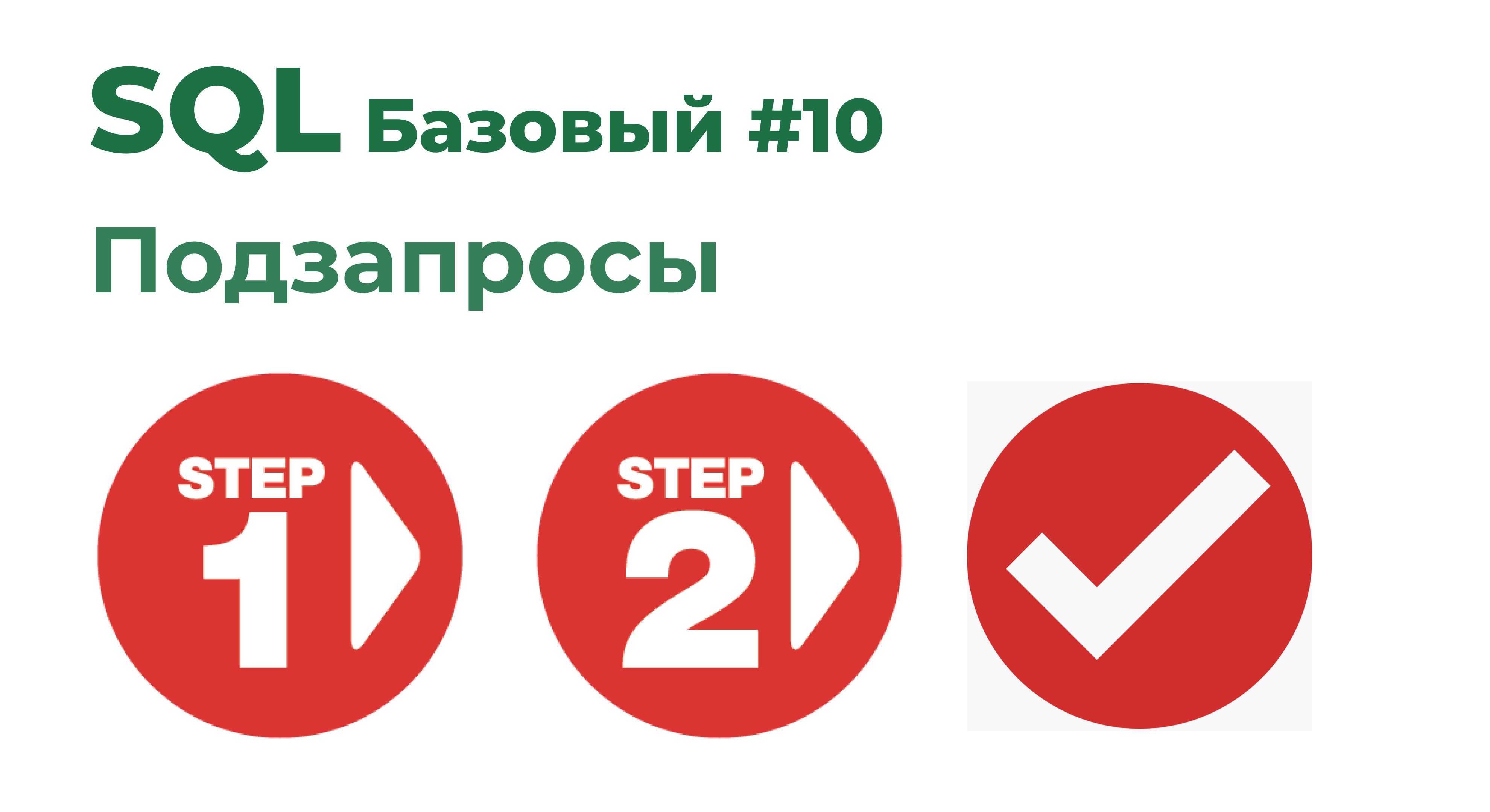 Товарищ эксель