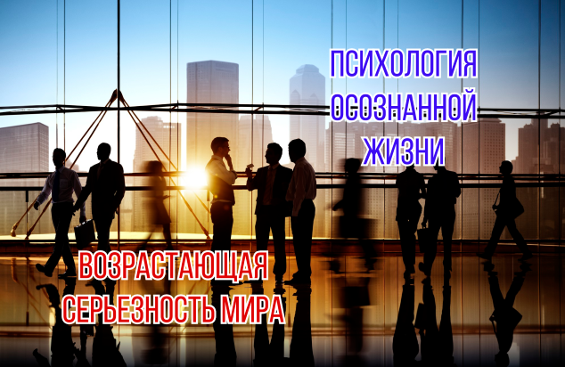 ❗Возрастающая серьезность мира … точные и меткие слова философа, вспоминаю глядя на юмор в сети.