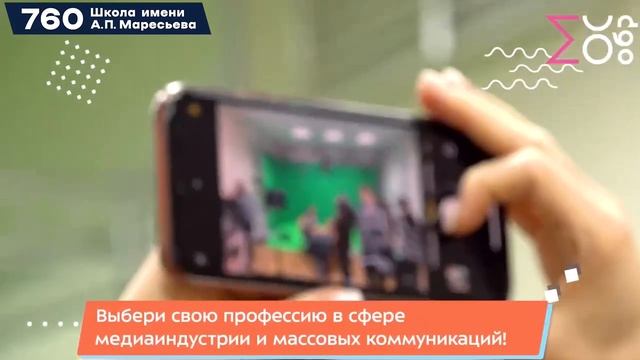 Медиакласс