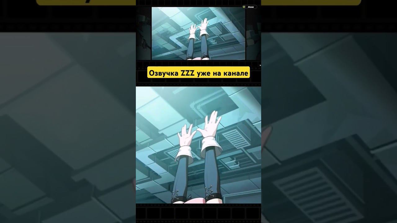 РУССКАЯ ОЗВУЧКА ZZZ #zzz #звездныйпутешественник #genshin