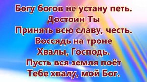 Вся сила  - Церковь Сила веры