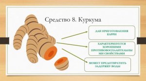 Как убрать отеки в домашних условиях (14 средств)?