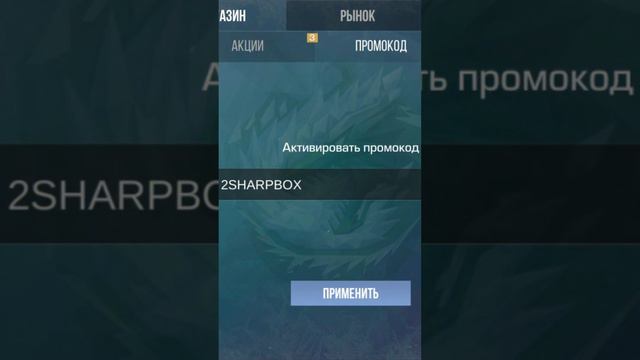 😱 SHARP BOX ВЫШЕЛ НА РЫНОК