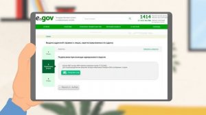 Ролик eGov - получение информационных справок