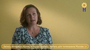 Интервью Ирины Константиновны Чобану о ЦП для Москва 24