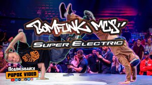 Bomfunk MC's - Super Electric Red Bull BC One World Final Mumbai 2019 #Пупок #Pupok #Чижов #Брейк