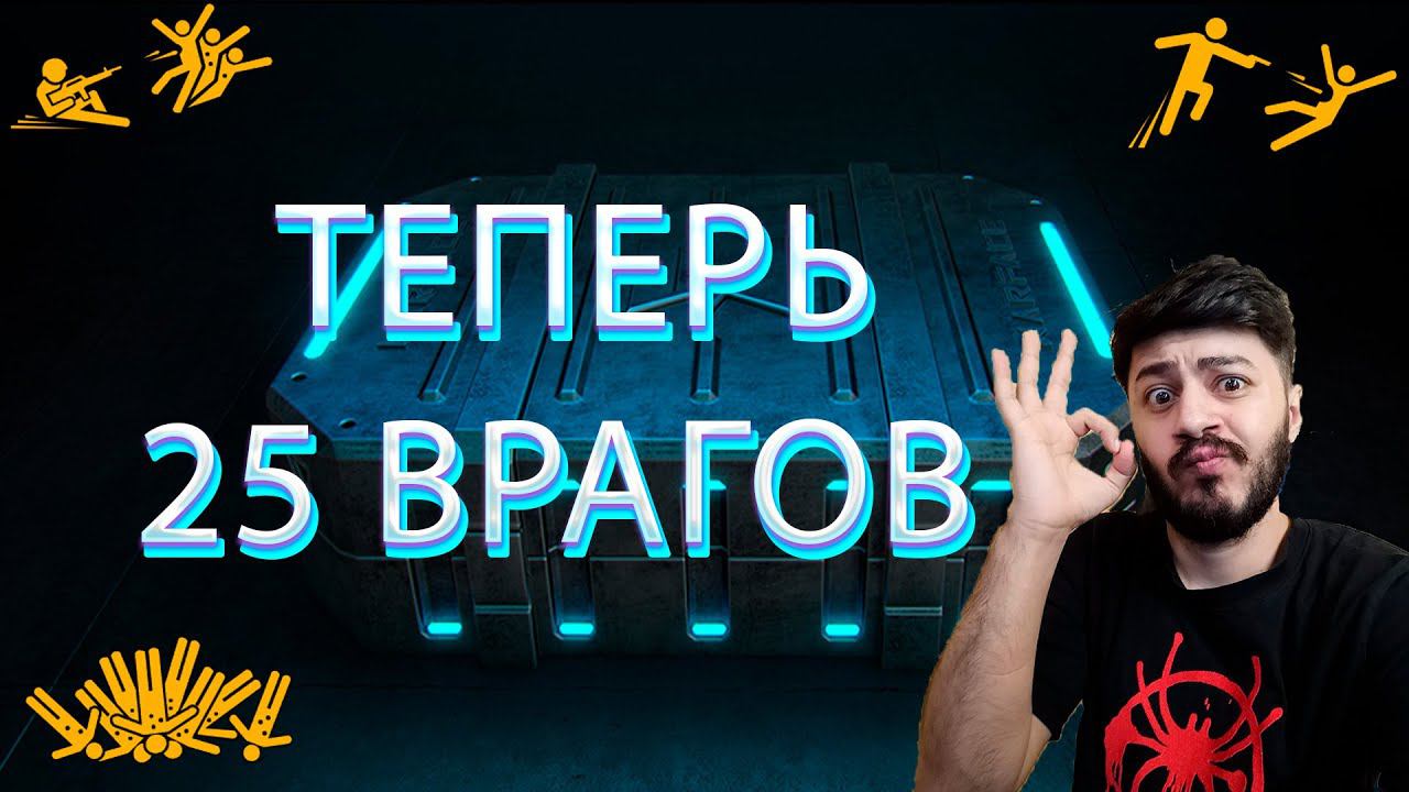 ОБНОВЛЕННЫЕ НАГРАДЫ ЗА КОНТРАКТ НА УБИЙСТВО В WARFACE И ОБЛЕГЧЕННЫЕ ЗАДАНИЯ!