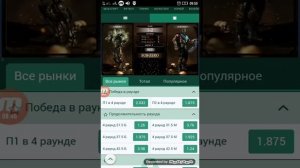 Отличная стратегия на Мортал Комбат/ Беспроигрышная стратегия