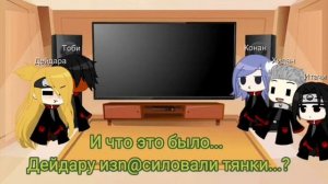 Встреча Рин и Акацуки