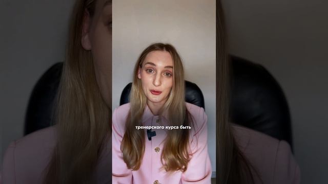 Тренерский курс по освоению профессии эксперта по комплексному омоложению👇