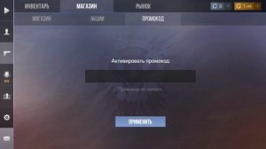 НОВЫЙ РАБОЧИЙ ПРОМОКОД 6 СЕЗОНА В СТАНДОФФ 2! РАБОЧИЕ ПРОМОКОДЫ В STANDOFF 2 | ПРОМОКОДЫ 2023