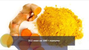 Полезные свойства куркумы, применение куркумы в лечебных целях