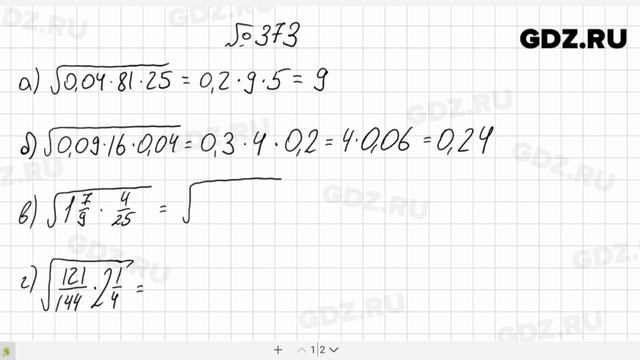 № 373- Алгебра 8 класс Макарычев смотреть онлайн