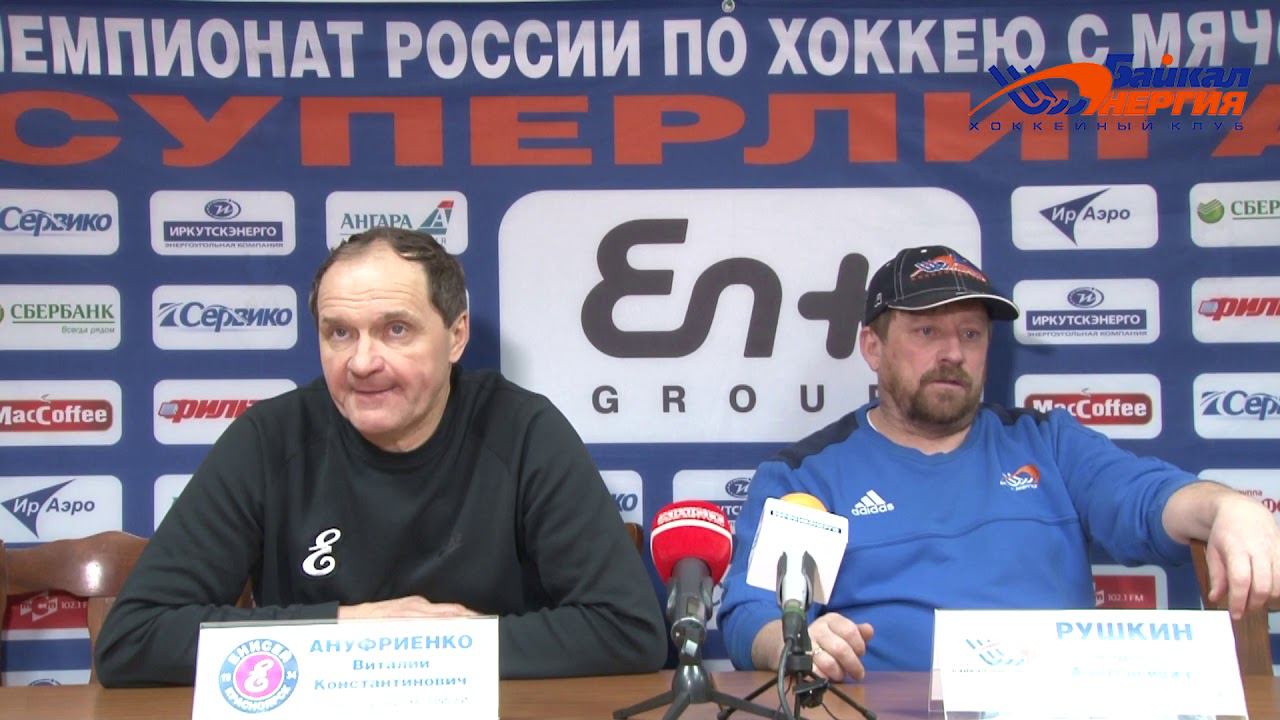 Пресс-конференция В. Ануфриенко и А. Рушкина смотреть онлайн