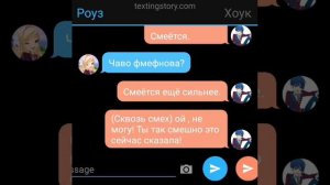 Переписка. Роуз и Хоук. Любовь от нас не зависит. # 3