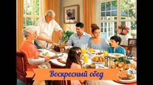 «Не нужен и клад, если в семье лад»