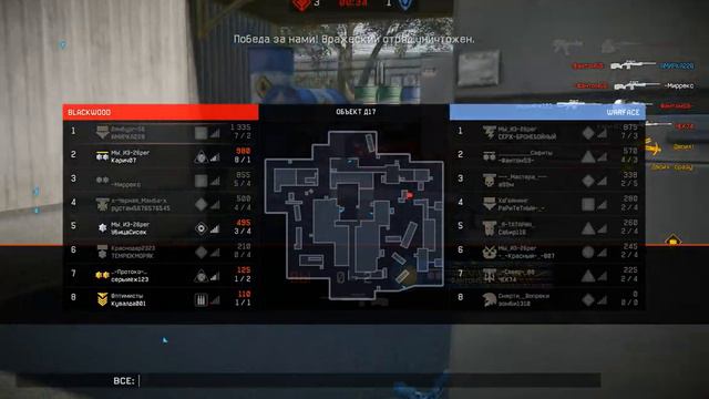 Warface | Подрыв: Объект Д17 смотреть онлайн