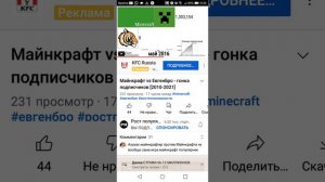 Реакция на видео Майнкрафт vs Евгенбро. Рост популярности.