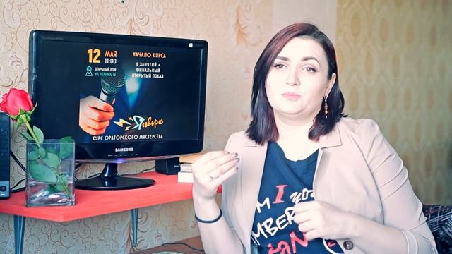 Курс ораторского мастерства. Я говорю. Май 2018. смотреть онлайн
