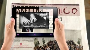 Юбилейный, сотый выпуск газеты "Известия" с дополненной реальностью