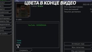 STALCRAFT | КАК ПИСАТЬ ЦВЕТНЫМ ТЕКСТОМ В ПРОФИЛЕ ПДА