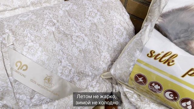 Одеяла шелкопряд смотреть онлайн