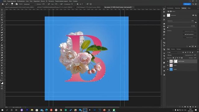 Стилизация буквы смотреть онлайн