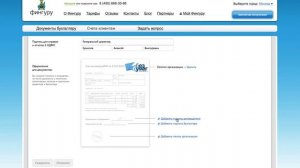 Как добавить в счета из Бухгалтерии Контур логотип, подпись и печать