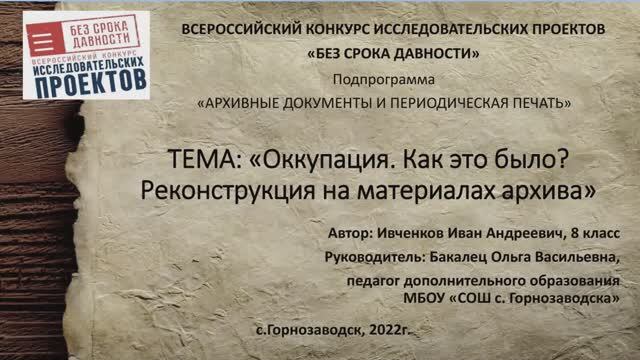 без срока давности плакат. без срока давности исследовательская работа. без срока давности исследовательская работа. добрая книжка всероссийский конкурс. без срока давности презентация.