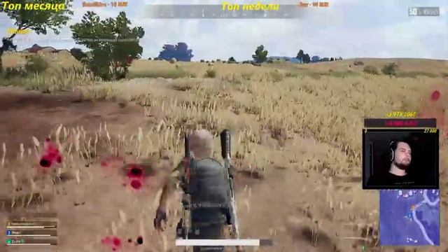 PUBG качаю скил!чекаю новую клаву!!!PLAYERUNKNOWN'S BATTLEGROUNDS СТРИМ! смотреть онлайн