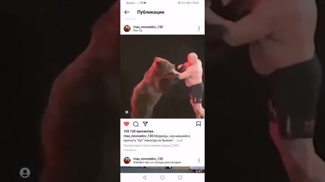 Мужик против Медведя!!! ????(бой) смотреть онлайн