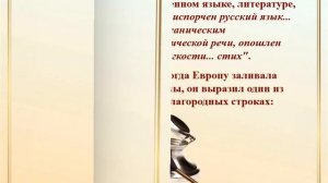 Джубгская библиотека. Виртуальная гостиная. "Заложник окаянных дней"