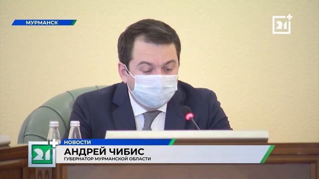 Некоторых жителей Мурманской области освободят от коммунальных платежей смотреть онлайн