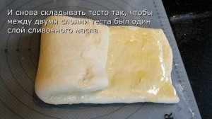 Слойки. Домашние булочки. Слоеное дрожжевое тесто. Выпечка из слоеного теста.