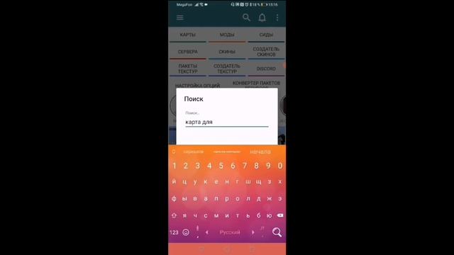 Слив карты для начала смотреть онлайн
