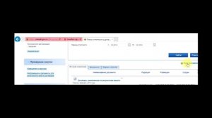 Внесение изменений в ежемесячные отчеты по 223-ФЗ