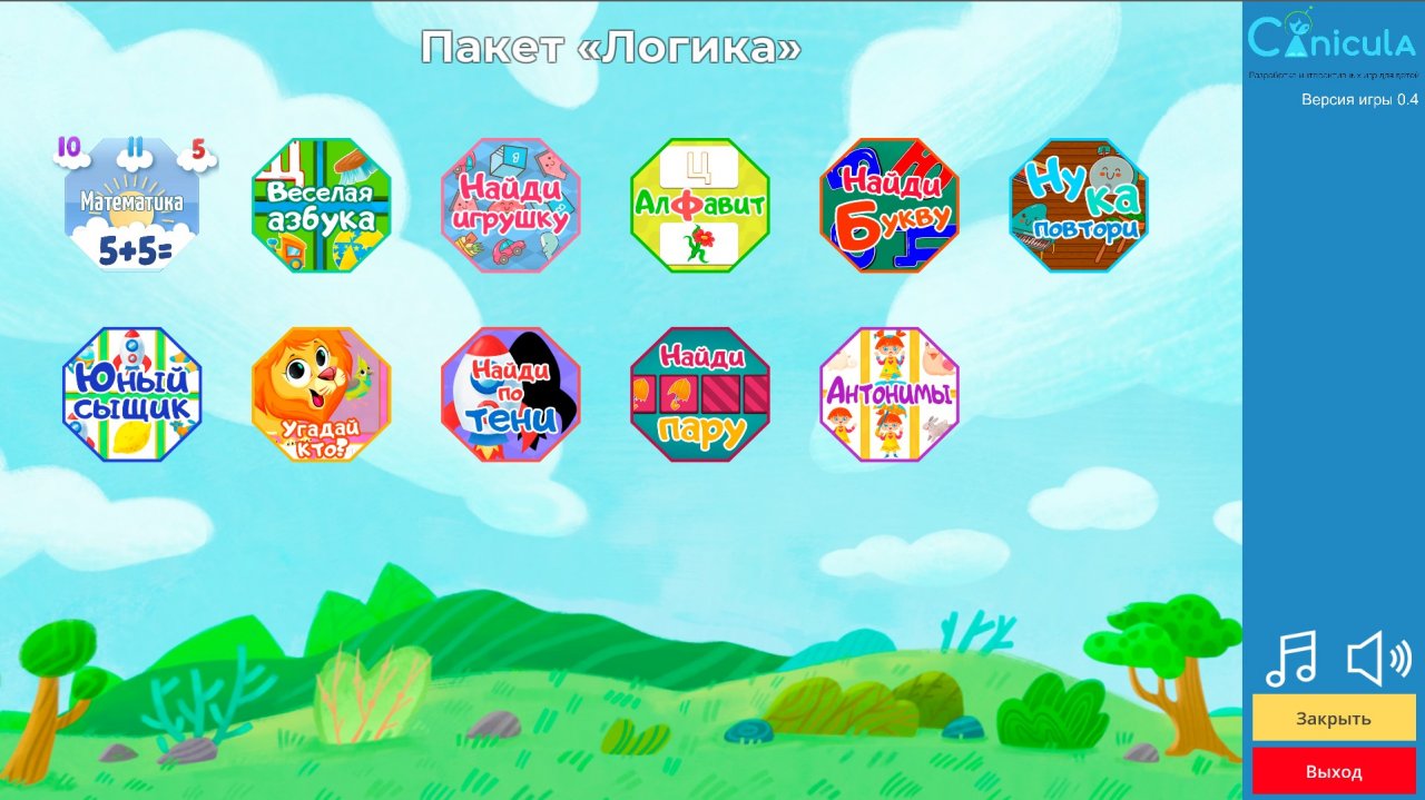 Png приключения слово. Canicula games. Canicula games отзывы. Canicula games. Интерактивная игра кидалка.