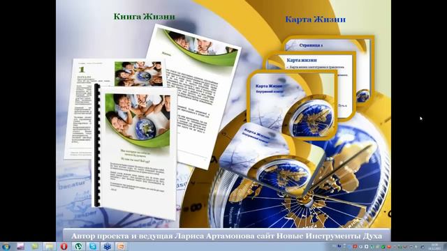 часть 2 Академия Макросознания. обучающий курс Эта жизнь, только ЭТА ЖИЗНЬ. смотреть онлайн