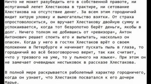 Характеристика героя Городничий, Ревизор, Гоголь