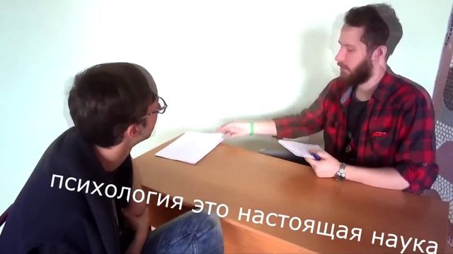 Мифы о психологах. Миф 1