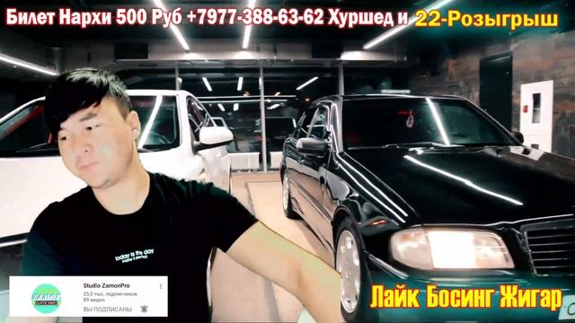 ФИНАЛ КИЛАМИЗ ЖИГАРЛАРУ 220 ПРИЗ 8000$ Нархи 500 Руб 89773886362 смотреть онлайн