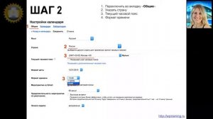 Урок 40-4. Google Сalendar. Как настроить время на календаре Google Сalendar.