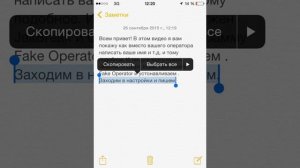 Как заменить название оператора