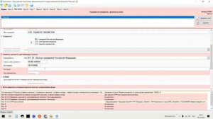Подготовка формы р11001.